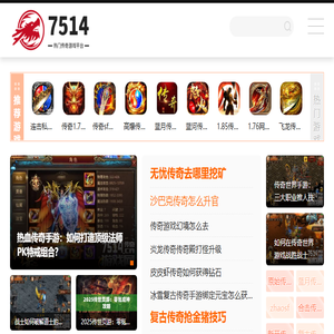7514游戏网