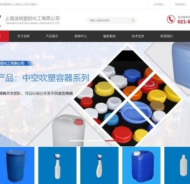 上海浩明塑胶化工有限公司