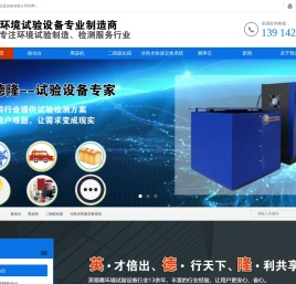 振动台,黑蒜机,二段硫化箱