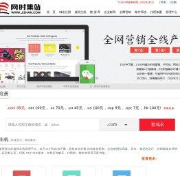 网时集站