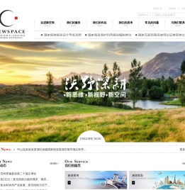 广东新空间旅游规划有限公司