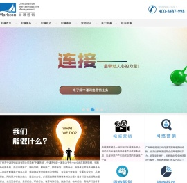 中谦营销：广州专业网络营销公司,招商外包公司