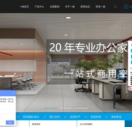 办公家具