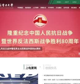 上海电力大学