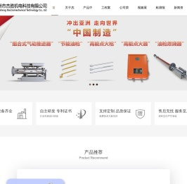 广州点火器厂家