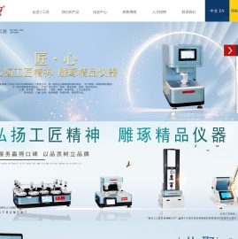 三工匠检测仪器