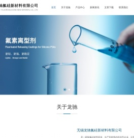 氟素离型剂,非硅离型剂