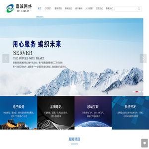 衡水嘉诚网络科技有限公司-咨询电话：0318-6015050