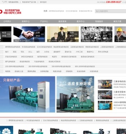 江苏江豪发电机组有限公司