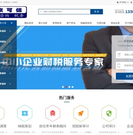 北京便宜的财务审计报告