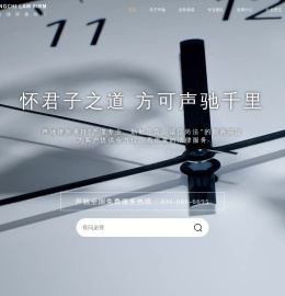 北京声驰律师事务所