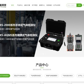 便携式VOC检测仪,恶臭气体在线监测仪,氮氧化物NOX气体分析仪,有机废气LEL可燃气体在线监测仪,固定源VOC在线监测仪,空气质量微型监测站