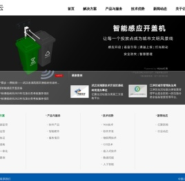 环境云