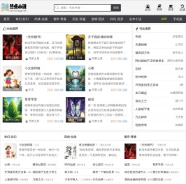 热点小说网