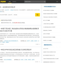 技高网