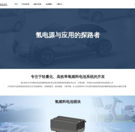 浙江氢航科技有限公司