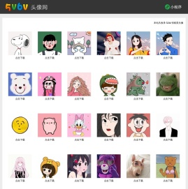头像素材网