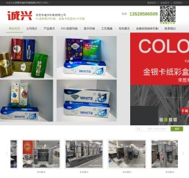 东莞UV印刷厂