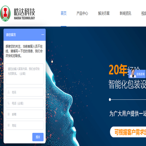 自动纸盒包装机