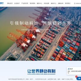 【官网】焦作市制动器开发有限公司
