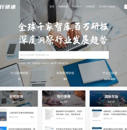 行研通