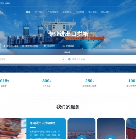 北辰国际物流