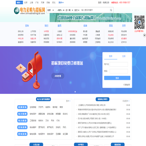电力采购与招标网_官网-电力系统电子招投标信息服务平台【官网】