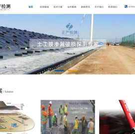 江苏正严检测技术有限公司防城港分公司