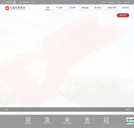 九江银行