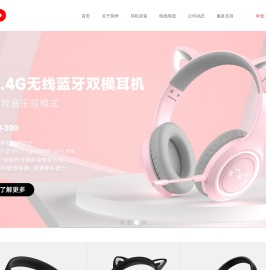 东莞市昊烨电子有限公司