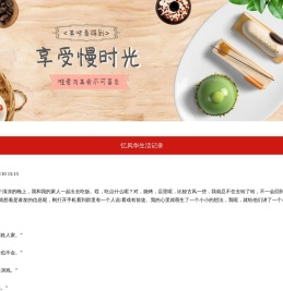 游特