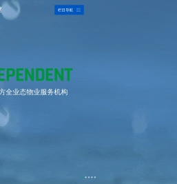 长城物业