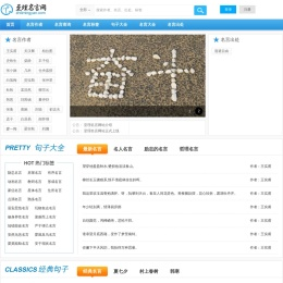 至理名言网