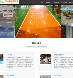 大连开发区怡雅装饰工程有限公司