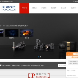 杭州成像色度亮度计