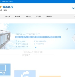 江苏博泰环保工程有限公司,灰渣输送系统,飞灰输送系统,飞灰固化系统