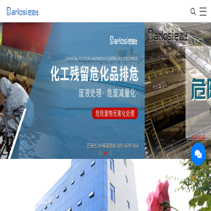 国家危险废物名录