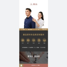 好衬衫是量出来的
