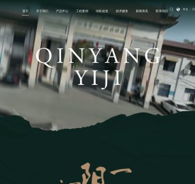 沁阳市第一造纸机械有限公司