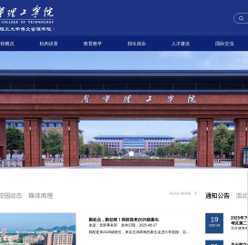 南宁理工学院