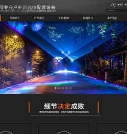 户外声光电工程防护设备,广州市金雨舞台设备有限公司