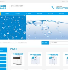 实验室超纯水系统厂家