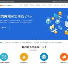 上海松江企业营销型网站建设