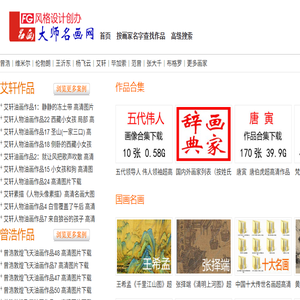 世界名画