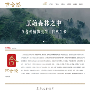 云南世合饮茶业有限公司