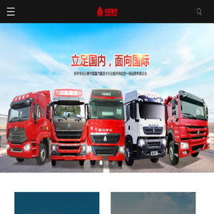 豪瀚牵引车