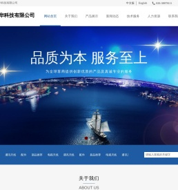广东侨华科技有限公司