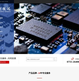 深圳市创胜达电子有限公司