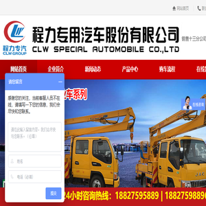 程力专用汽车股份有限公司销售十三分公司