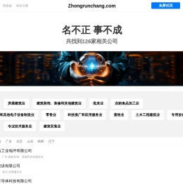 中润昌有限公司